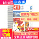 4-8月現(xiàn)貨 十月少年文學(xué)雜志訂閱 8-13歲青少年作文素材 兒童文學(xué)文摘 小學(xué)生中高年級(jí)語(yǔ)文學(xué)習(xí)輔導(dǎo)讀物小說(shuō)詩(shī)歌散文深度閱讀 單期/半年/全年訂閱2025年4月-9月/7月-12月訂期任選 【下半年