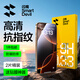 閃魔【京配包郵】蘋(píng)果16Promax鋼化膜iphone16Promax手機膜高清順滑防爆防摔抗指紋非全屏貼膜2片裝