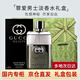 古馳（GUCCI）七夕情人節(jié)香水禮盒套裝節(jié)日生日禮物送男友送女友送閨蜜留香持久 罪愛(ài)男士淡香水50ml 禮盒裝