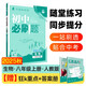 2026初中必刷題 生物八年級上冊 人教版 初二教材同步練習(xí)題教輔書 理想樹圖書