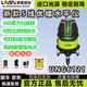 萊賽激光UNG6121五線(xiàn)水平儀藍綠光5線(xiàn)強光室外自動(dòng)調平高精度測量?jì)x 新款5線(xiàn)6點(diǎn)-UNG6121標配
