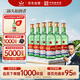 紅星二鍋頭 大二 清香型白酒 56度 750ml*6瓶 整箱裝 純糧口糧酒