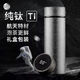TDE高端純鈦內(nèi)膽智能溫顯不銹鋼保溫杯茶水分離泡茶水杯商務(wù)辦公禮物
