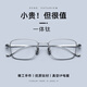 蔡司（ZEISS）鏡片超輕純鈦近視眼鏡男方框防藍(lán)光輻射眼鏡架女可配度數(shù)散光變色 銀色【品質(zhì)純鈦】 配1.56防藍(lán)光鏡片（0-400度）