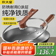 炊大皇鐵鍋不易生銹炒鍋無涂層輕量防滑鑄鐵鍋28cm 