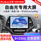 飛歌（FlyAudio）X3MAX汽車(chē)中控大屏車(chē)機車(chē)載導航一體機智慧360全景倒車(chē)影像系統 JEEP吉普自由光/自由俠/指南者