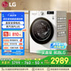 LG10.5KG超薄全自動滾筒洗衣機家用 蒸汽除菌智能手洗 565mm超薄機身 白 FLW10G4W 國家補貼以舊換新