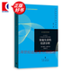 家庭生活的經(jīng)濟分析 當代經(jīng)濟學(xué)系列叢書(shū) 加里·S.貝克爾 著(zhù) 格致出版社 家庭生活的經(jīng)濟分析