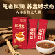 江中食療紅養(yǎng)元50g人參當(dāng)歸元?dú)庵喟⒛z枸杞紅棗營養(yǎng)滋補(bǔ)品2天裝嘗鮮