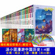 湯小團漫游中國歷史 1-4季 全套32冊 隋唐風(fēng)云卷 東周列國 縱橫三國卷兩漢傳奇卷