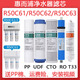 通用惠而浦凈水器濾芯R75C83/FX/Z/D全套R(shí)75J30/R50C61/R50C62/R50C63 R50C61/R50C62/R50C63五級(jí)全套