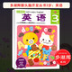 多湖輝新頭腦開發(fā)叢書3歲：英語  幼兒園兒童3-6歲智力開發(fā)早教英語啟蒙益智游戲專注力訓練正版圖書籍浙江人民美術出版社圖書籍