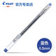 日本百樂（PILOT）BL-G1-5T子彈頭中性筆學(xué)生考試 日本原裝進(jìn)口 藍(lán)色
