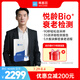 【重磅新品】微基因WeGene 悅齡Bio+ 衰老檢測甲基化檢測 生物學(xué)器官年齡端粒免疫暴露損害評估 單件