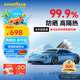 固特異（GOODYEAR）汽車貼膜 金剛系列汽車隔熱膜汽車膜玻璃膜車窗膜汽車膜全車膜防曬隔熱防爆太陽膜