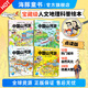【點讀版】中國山河游全景視覺大發(fā)現(xiàn)全4冊春夏秋冬四季景色5-8歲兒童人文地理科普視覺挑戰(zhàn)游戲繪本發(fā)現(xiàn)中國之美城市街景美食特色