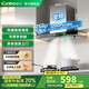 康寶 CANBO【國家補(bǔ)貼20%】【免費(fèi)安裝】油煙機(jī)抽油煙機(jī)家用大吸力廚房吸油煙機(jī)小尺寸變頻歐式頂吸一級能效 變頻款丨25m3+1200Pa+體感清洗+疏晶鋼