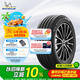 米其林（MICHELIN）汽車輪胎215/55R17 94V 浩悅四代 PRIMACY 4 適配比亞迪秦PRO