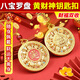 山迪八寶羅盤黃財(cái)神吊墜仿真黃金越南沙金男女士項(xiàng)鏈編織繩長款毛衣鏈 八寶羅盤黃財(cái)神鑰匙扣