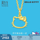 周生生 Hello Kitty黃金吊墜三麗鷗足金小貓頭掛墜不含項(xiàng)鏈 82290P定價