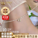中國黃金（CHINA GOLD）S925銀竹節(jié)碎銀子鈴鐺腳鏈一步一響銀腳鏈實用七夕情人節(jié)生日禮物 【當日/次日達】碎銀子鈴鐺腳鏈