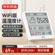 京東京造智能溫濕度計室內(nèi)時鐘wifi天氣智聯(lián)家用數(shù)顯電子可貼可立