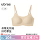 ubras七夕禮物無尺碼云感托無痕透氣細(xì)肩帶內(nèi)衣女吊帶文胸罩粉底液 裸感膚色 均碼 -常規(guī)版A-C杯（90-130斤）