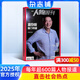 南方人物周刊雜志 2025年10月起訂共40期正版雜志鋪訂閱 可讀性為一體新聞評論期刊書籍 新聞社會熱點資訊時事 金融財經(jīng)投資圖書期刊雜志訂閱 雜志鋪 每月快遞