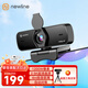 newline1200萬(wàn)高清攝像頭電腦廣角麥克風(fēng)4-5米拾音 視頻會(huì)議平板電視臺(tái)式機(jī)直播錄像USB接口 2.5K 30FPS+NewEye40(贈(zèng)支架)