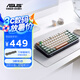 華碩（ASUS）果凍75 三模無線75%機(jī)械鍵盤 全鍵熱插拔 Gasket結(jié)構(gòu)  輕音按鍵 支持macOS系統(tǒng)辦公鍵盤 曠野橙