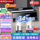 美聲抽油煙機(jī)家用大吸力頂側(cè)雙吸式吸油煙機(jī)燃?xì)庠罹咛籽b煙灶 標(biāo)準(zhǔn)款+觸碰感+自動清洗HX-653E