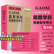 高思學(xué)校競(jìng)賽數(shù)學(xué)課本一二三四五六年級(jí)上下冊(cè)數(shù)學(xué)導(dǎo)引小學(xué)高斯奧林匹克數(shù)學(xué)思維訓(xùn)練舉一反三奧數(shù)教程教材全解從課本到奧 高思學(xué)校競(jìng)賽數(shù)學(xué)導(dǎo)引【視頻講解版】五年級(jí)
