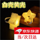 舞臺演出手持小星星燈手捧表演大合唱手拿發(fā)光五角星裝飾道具布置 白殼黃光 手腕款【8cm】 2個(gè)款