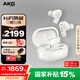 AKG N5【國家補貼】主動降噪高解析無線藍牙HiFi耳機高音質(zhì)2.4G三模電腦游戲音樂耳機生日禮物 白色