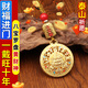 山迪【先生推薦】平安福祿葫蘆鑰匙扣黃財神八寶羅盤(pán)鑰匙扣掛件金色 八寶羅盤(pán)黃財神鑰匙扣