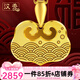 漢秀寶寶金鎖平安鎖黃金長(cháng)命鎖吊墜兒童足金女款項鏈520禮物送老婆 海浪如意鎖(金重約:3.05克)