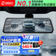 360汽車(chē)行車(chē)記錄儀M320 2K+1440P高清夜視 前后雙錄車(chē)載流媒體后視鏡
