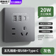 國(guó)際電工雙USB插座面板20W快充墻壁無(wú)需充電頭Type-c家用五孔插座快充面板 星空灰升級(jí)20W快充款【推薦】