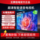 王牌佳電【補貼30％】TOL新款超薄液晶電視機大內(nèi)存WiFi語音遙控家用大屏平板KTV會議投屏電腦顯示器 TOL-32高清護(hù)眼網(wǎng)絡(luò)版【61cmX36cm】