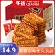 千絲巖燒乳酪吐司面包辦公室點(diǎn)心休閑零食早餐面包速食充饑【合集】 焦糖餅干320g