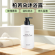Byredo柏芮朵無人區(qū)玫瑰沐浴乳450ml送女友生日禮物【臨期清倉】