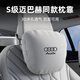 Hernssiey/恒適適用奧迪頭枕腰靠A3/A4l/A5/A6l/A7護頸枕Q3/Q5L/Q7座椅靠枕靠背 奧迪專(zhuān)用-【頭枕】 象牙白 1個(gè)
