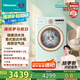 海信（Hisense）羅馬假日洗衣機(jī)羅馬綠 全自動(dòng)滾筒洗衣機(jī)10公斤家用健康活水洗洗烘一體WD100R4以舊換新國家補(bǔ)貼