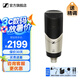 森海塞爾MK4專業(yè)電容麥克風(fēng)有線話筒家用Ktv唱歌父親節(jié)畢業(yè)生日禮物禮品聲卡收音錄音電容麥4Nano2聲卡 MK4（送精調(diào)）