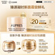 歐珀萊（AUPRES） 【試用】（非賣品） 臻源凝時面霜撫紋悅顏霜5g 臻源凝時撫紋悅顏霜-滋潤 5g