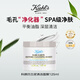 科顏氏（Kiehl's）白泥清潔面膜125ml涂抹式去角質(zhì)去黑頭女生生日禮物【新效期】