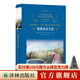格林童話全集（經(jīng)典譯林）（世界經(jīng)典名著，親子閱讀，楊武能整理翻譯）