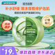 屈臣氏保濕蘆薈膠300克 曬后痘肌修護舒緩蘆薈膠乳液面霜補水保濕滋潤