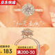 舒弗(LACHOUFFE)莫桑鉆戒指女求婚鉆戒燦若星辰璀璨星河仿真結(jié)婚戒指鉆戒送老婆 莫桑鉆戒【證書＋黑卡＋腰碼】 開口可調(diào)節(jié)