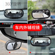 米囹汽車(chē)前后輪盲區鏡360度加裝鏡教練多功能后視小圓鏡倒車(chē)U 103黑色一對價(jià)